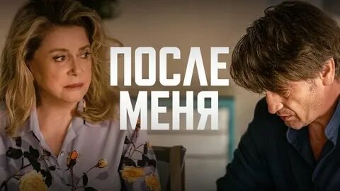 Здесь ты найдешь меня 2021
