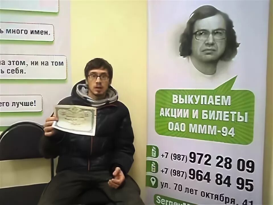 Финансовая пирамида ммм реклама. Реклама ммм 1994. Леня голубков халявщик. Реклама ммм 2011. Леня голубков ммм.