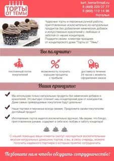 Примеры продающих предложений