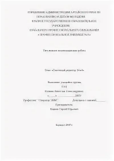 Реферат контрольная работа. Реферат контрольная работа