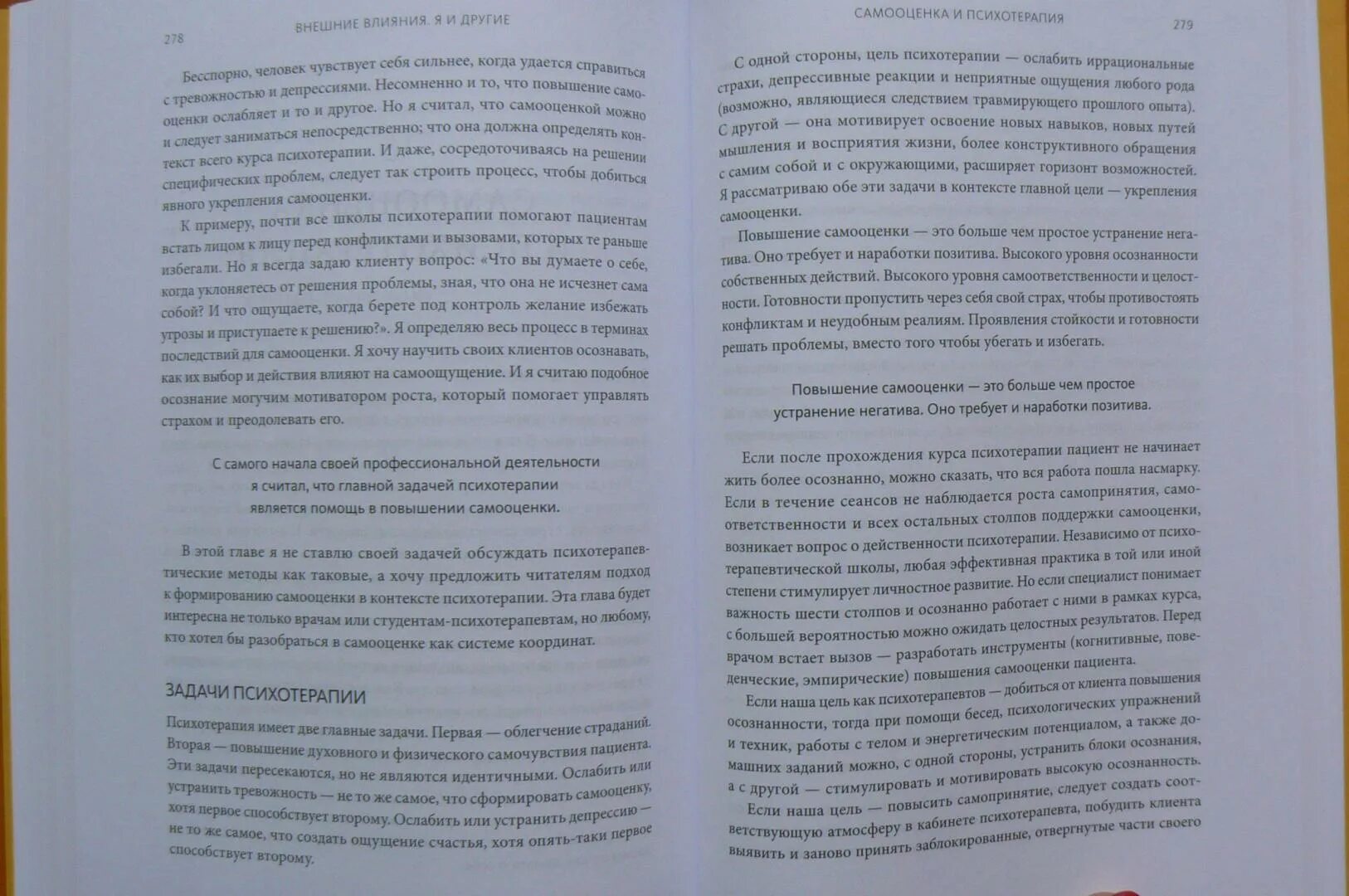 Глен ширальди самооценка. Книга самооценка гленн ширальди. Ширальди самооценка. Ширальди самооценка книга. Глен ширальди самооценка.