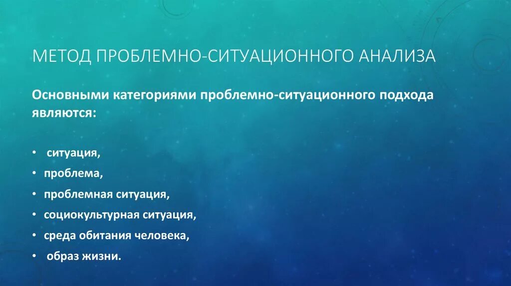 Вторичные источники. Проблемно ситуативные. Проблемно ситуативные. Проблемно ситуативный метод. Проблемно- ситуационных игр.