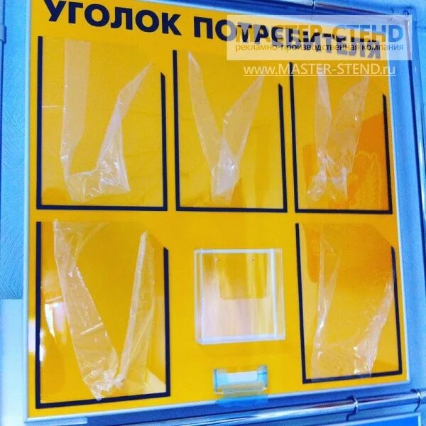 Мастер стенд. Стенд мк стиль фасады. Мастер стенд. Мастер стенд. Стенд master.