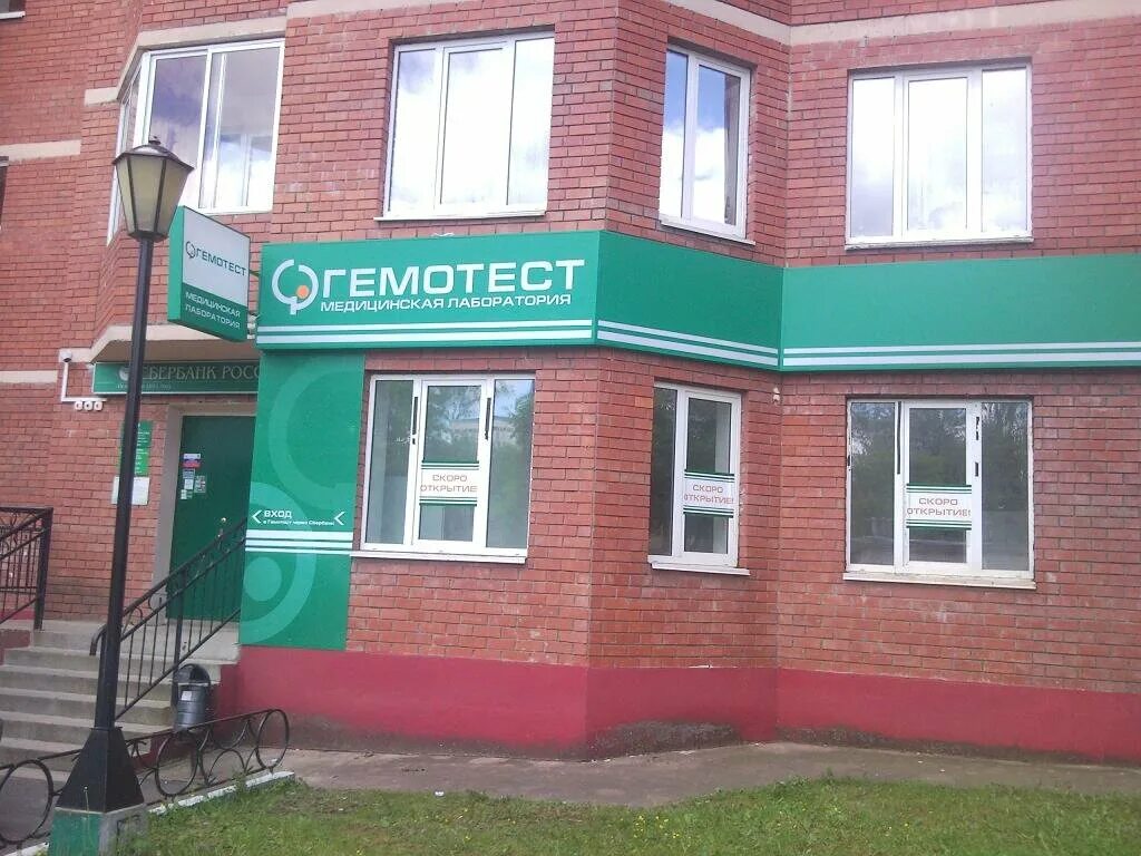 зубной доктор дмитров. клиника на школьной 10. платные клиники в дмитрове. дмитров ул школьная 10 поликлиника. платные клиники в дмитрове.