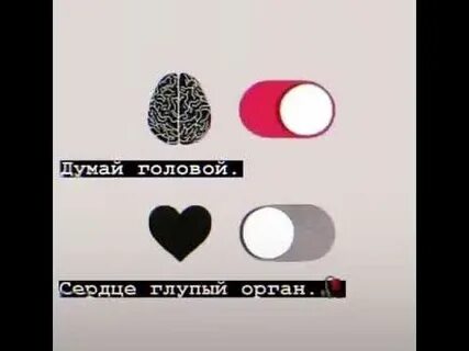 Это глупое сердце