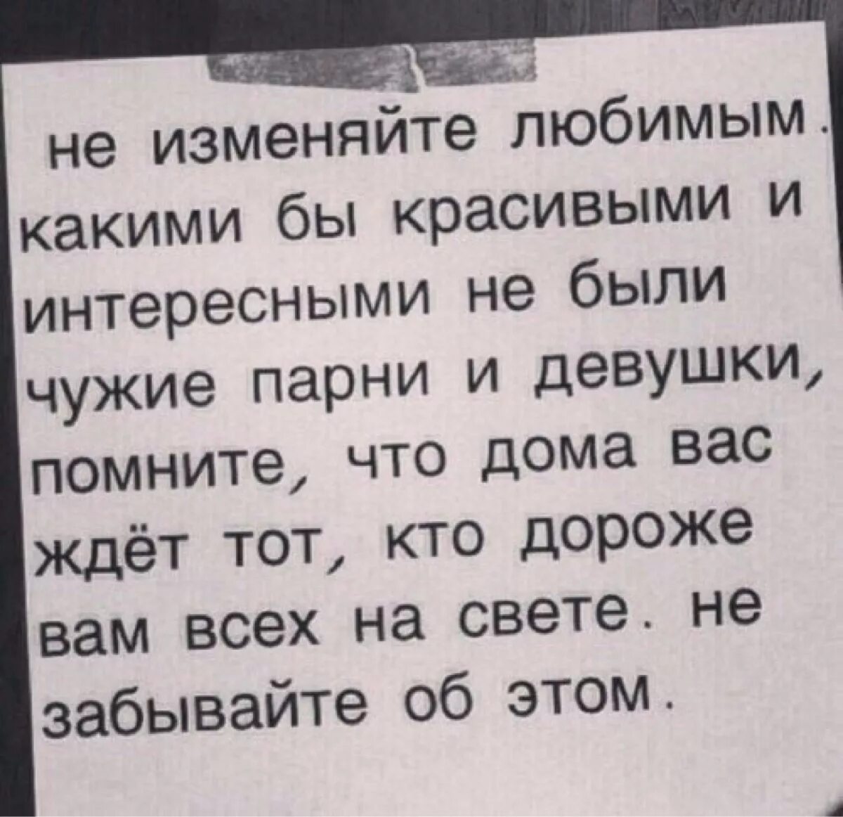 Помнишь девочка слова