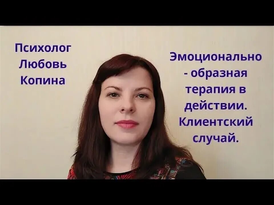 Разбор клиентского случая в группе психологов. Клиентский случай психолог. Любовь бодягина психолог. Клиентский случай психолог. Астролог с синдромом самозванца.