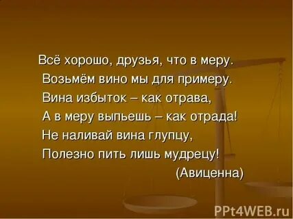 Как научиться пить в меру