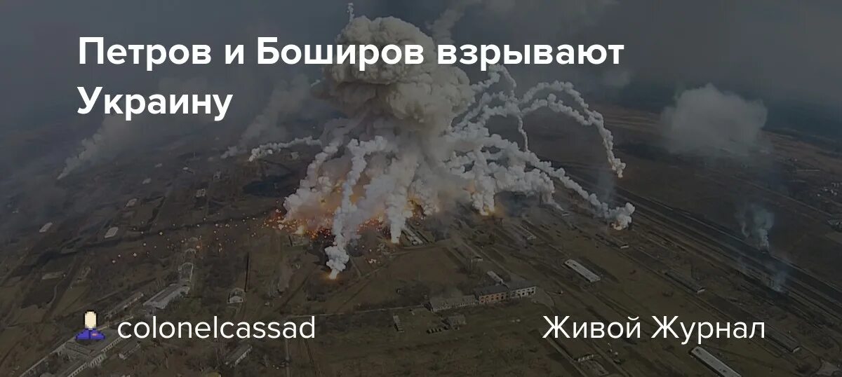 Почему не разбомбят украину. Россия БОМБАНУЛА Украину. Россия бомбит Украину. Бомбят ли города в Украине.