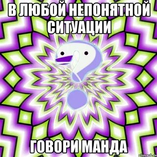 В любой ситуации танцуй