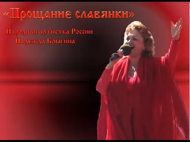 Оркестр прощание славянки 72 метра. Дети поют прощание славянки. Оркестр оркестр прощание славянки. Марш прощание славянки. Прощание славянки.