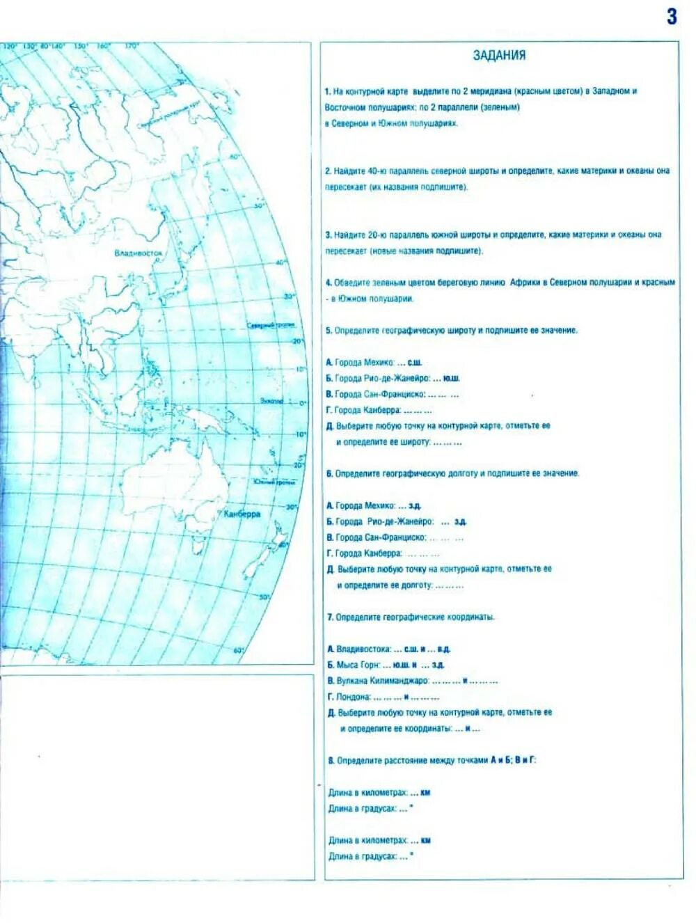 Контурная карта по географии 6 кл. Карта по географии 6 класс. Контурная карта 6 класс география. География 6 класс атлас и контурная карта.