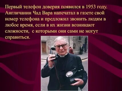 Возникнуть доверять