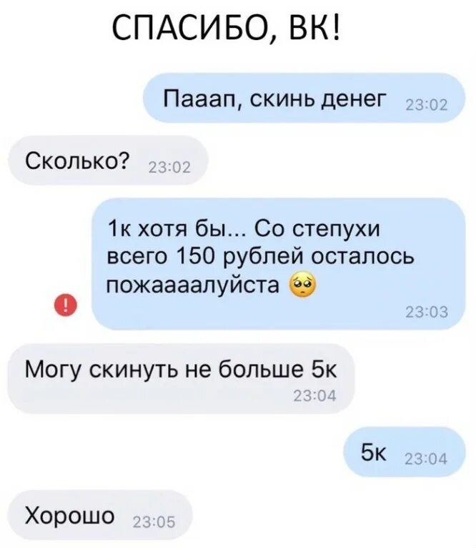 Бывший кинул на деньги