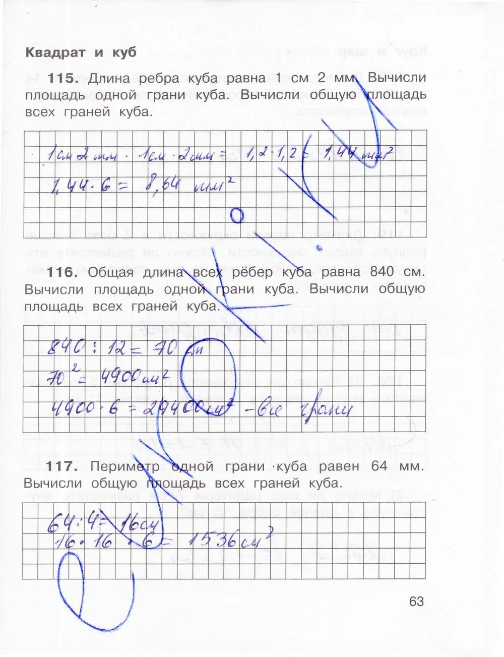 Гдз по математике 4 класс 2 часть рабочая тетрадь Захарова Юдина стр 63. Математика 4 класс 2 часть рабочая тетрадь Захарова. Гдз по математике 4 класс 2 часть рабочая тетрадь Захарова. Математика 2 класс печатная тетрадь Захарова Юдина.