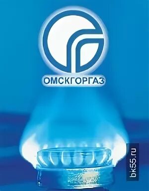 Омскгоргаз. Горгаз логотип. Омскгоргаз Омск лого. Печать горгаз. Омскгоргаз омск передать показания