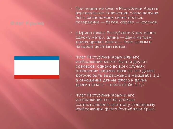 Флаг Крыма стихотворение. Флаг России и Крыма. Флаг Крымской Республики. Стих про флаг.