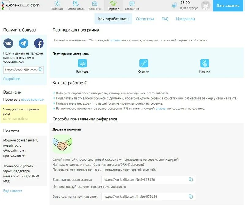 Найти ссылку любой страницы work zilla. Заработок в Воркзилле. Воркзилла личный кабинет. Заработок на Воркзилла. Воркзилла деньги.