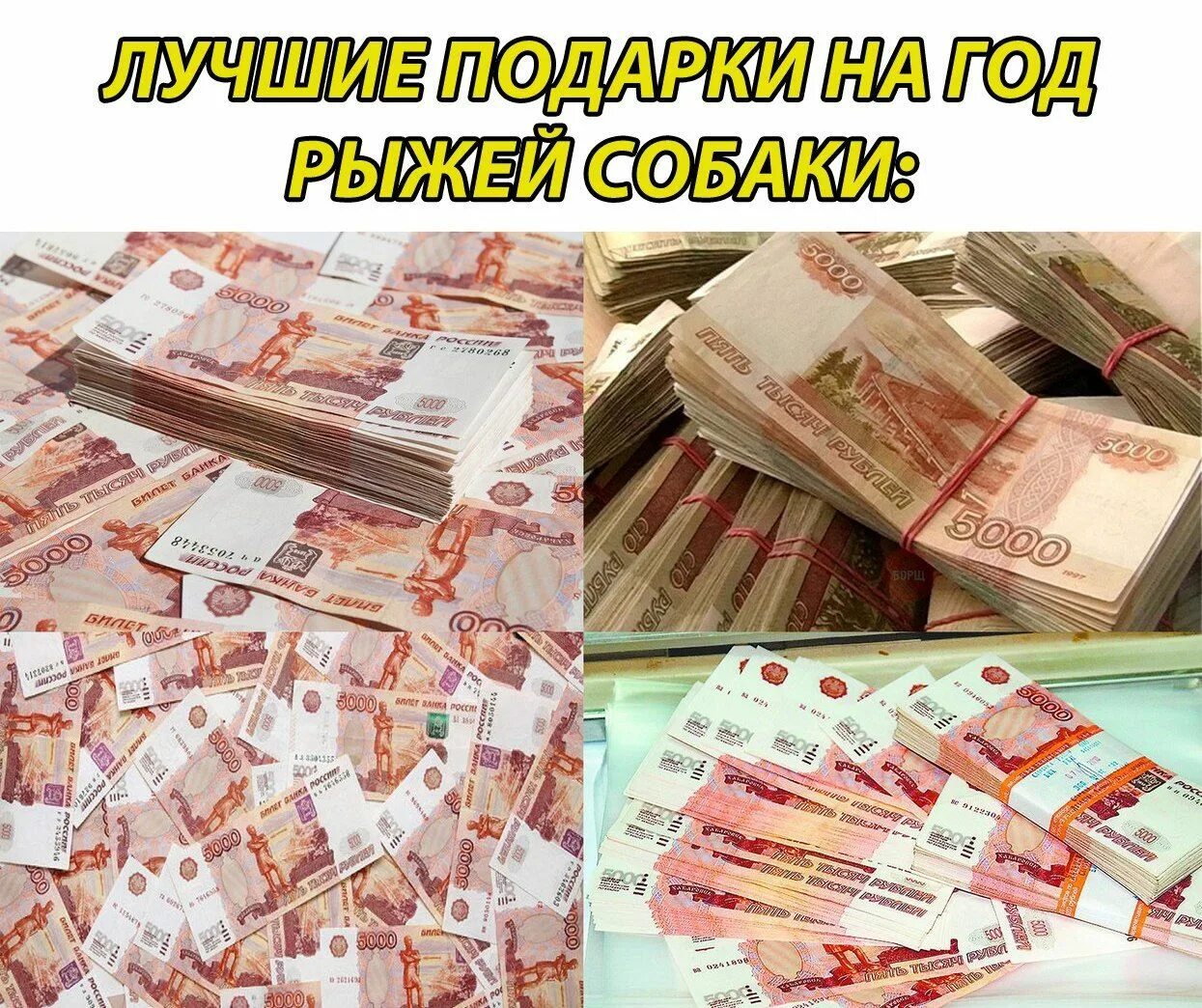 Деньги всем форум. Отличные деньги. деньги лучшее лекарство. деньги это хорошо. деньги отлично.