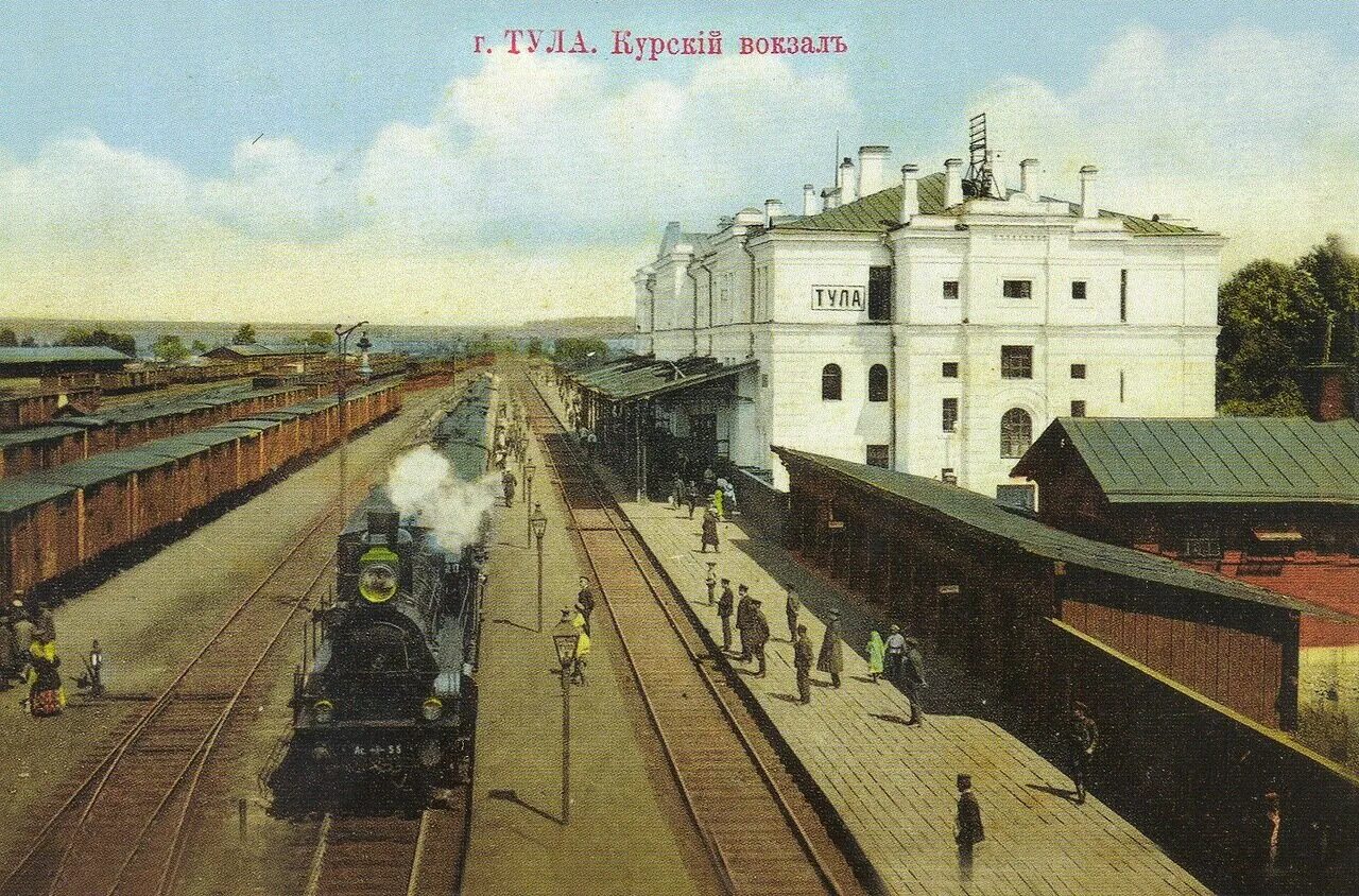 Приезд жд. Старый Московский вокзал Тула. Курский ЖД вокзал 1940. Московский вокзал Тула платформы. Тула вокзал 1900.