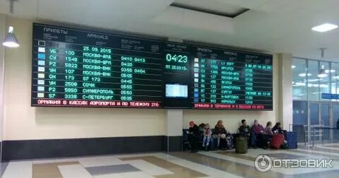 Кассы аэропорта новосибирск