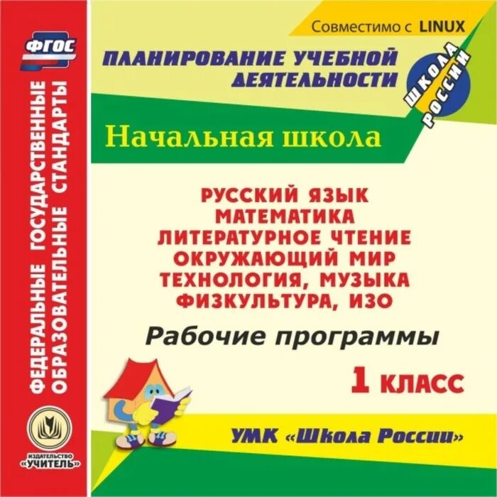 Школьная программа средних классов. Школьная программа средних классов