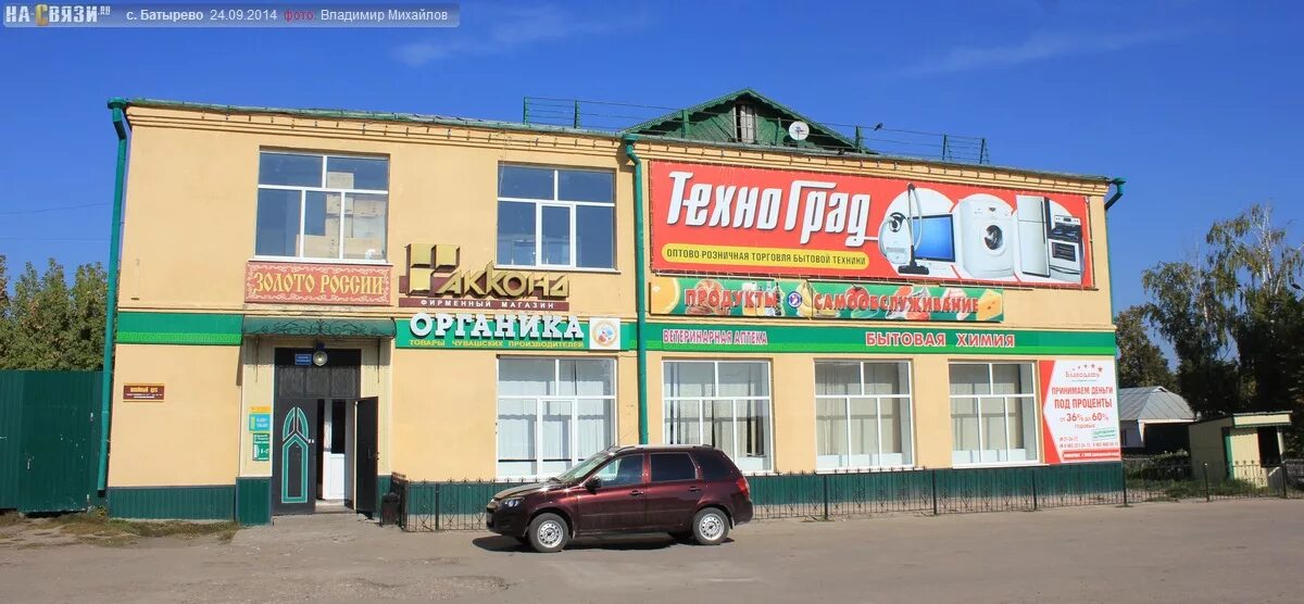 Батырево магазин лидер. Пгт батырево. Магазины в батырево чувашия. Село батырево чувашия. Батырево чувашия.