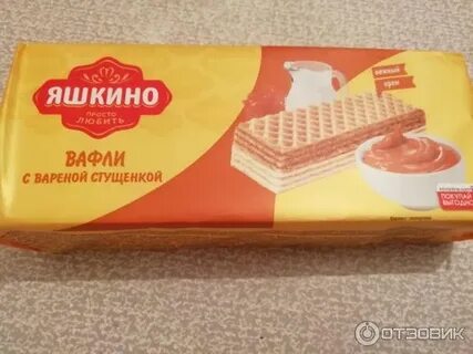 Яшкино сэндвич
