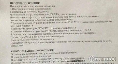 Месячные после пункции фолликулов без переноса