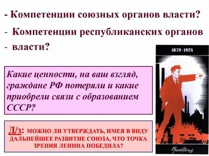 Компетенция союза