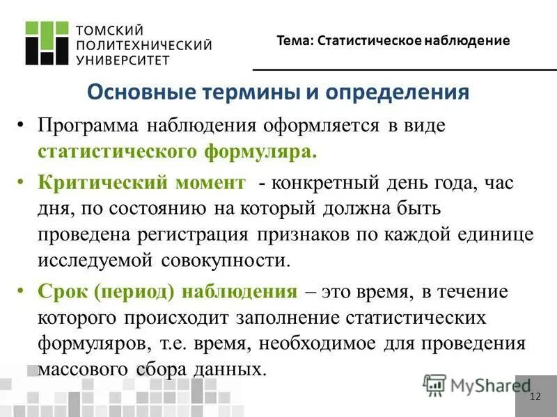 Программа это определение. Программа это определение