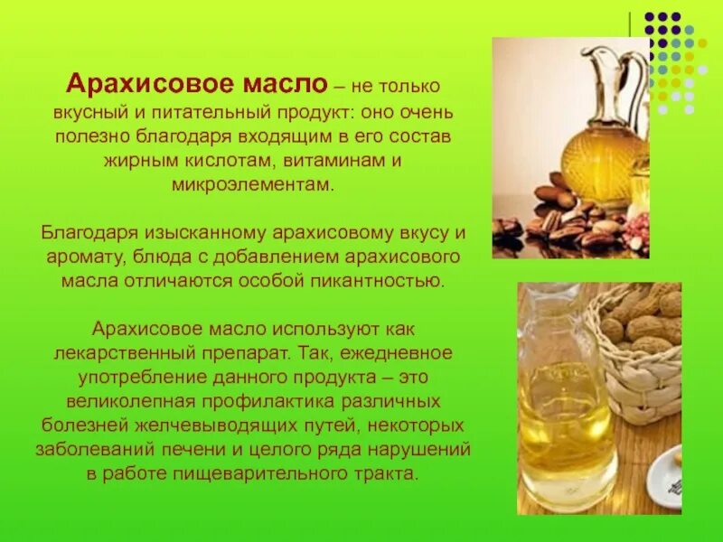Масличные культурные растения. Культурное растение подсолнух. Рассказ о масличной культуре 2 класс. Масличная культура олива. Рассказ о масличной культуре 2 класс.
