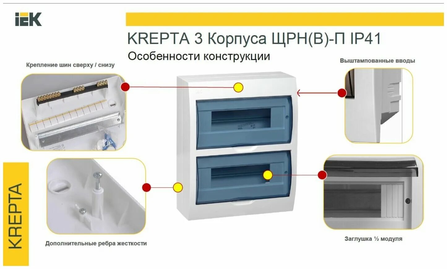 Щрн п 24 ip41. IEK mkp12-n-24-40-10. Бокс IEK ЩРН-П-4 ИЭК mkp12-n-04-40-20. Щиток навесной IEK ЩРН. Бокс ЩРН-П-12 IEK ip41.