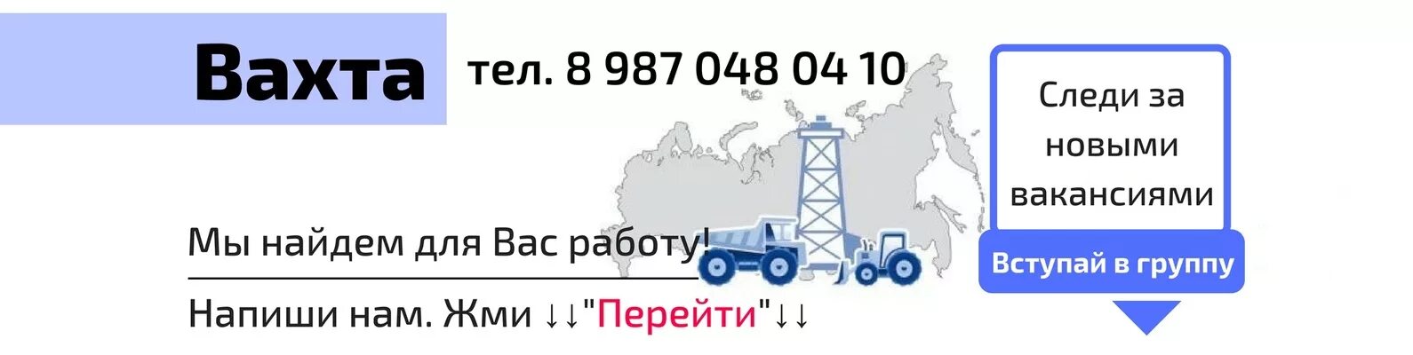 Работа в хабаровском крае вакансии вахта. Работа в хабаровском крае вакансии вахта