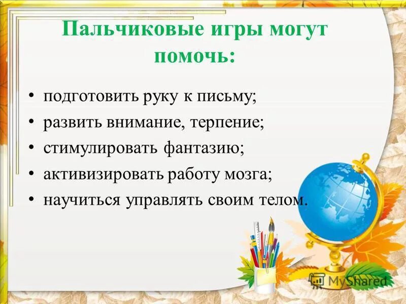 Приветствие на занятии. Настрой на урок в начальной школе. Эмоциональное приветствие. Музыкальное приветствие в детском саду. Приветствие на занятии в детском саду.