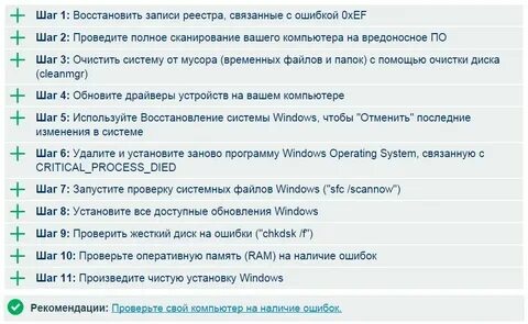 Система код ошибки 41