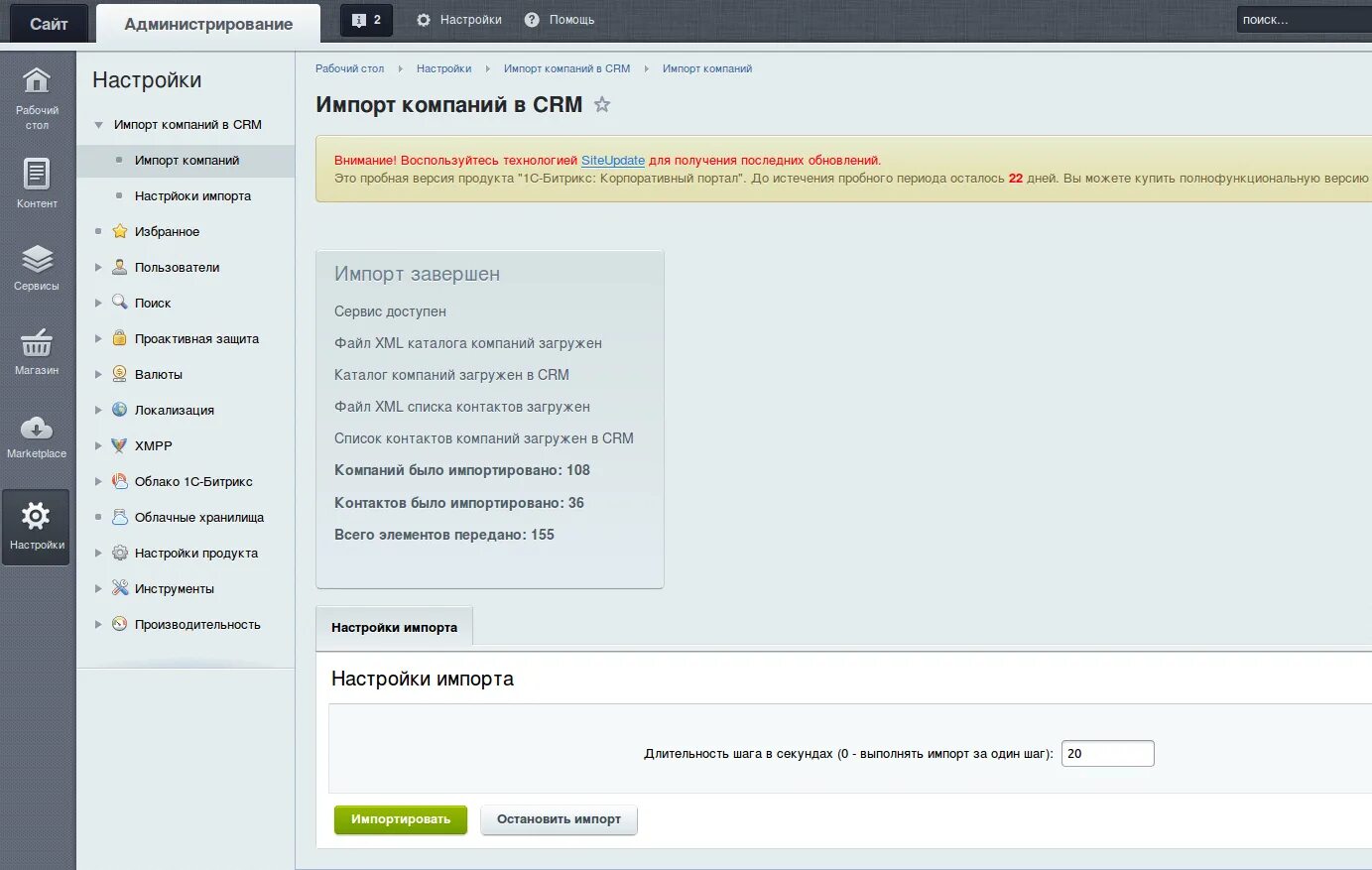 Call to undefined function bitrix