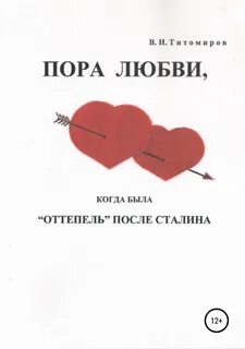 Современные авторы про любовь