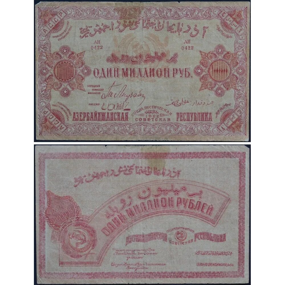 100000 драм армения. 1000000 драмов на рубли. 1000000 драмов на рубли. 10 000 драхм. Армения 1000 драм.
