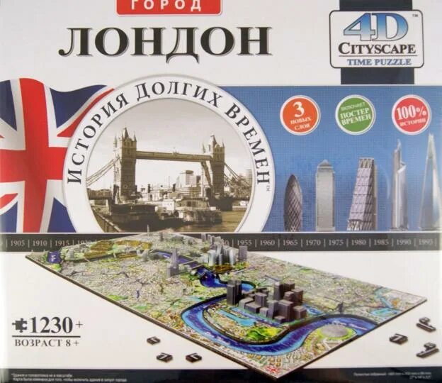 Time puzzle london. Puzzle london. "the road". 3d модель города. D d london.