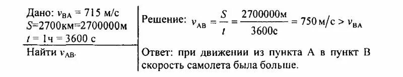 15 м с равно м мин. Скорость зайца равна 15 м/с а скорость дельфина 72 км/ч. Скорость зайца равна 15 м/с а скорость. Скорость 72 км/ч равна. Скорость акулы равна 8.3 м/с а скорость дельфина 72 км/ч.