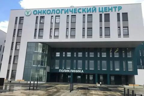 Онкологический центр смоленск жуково