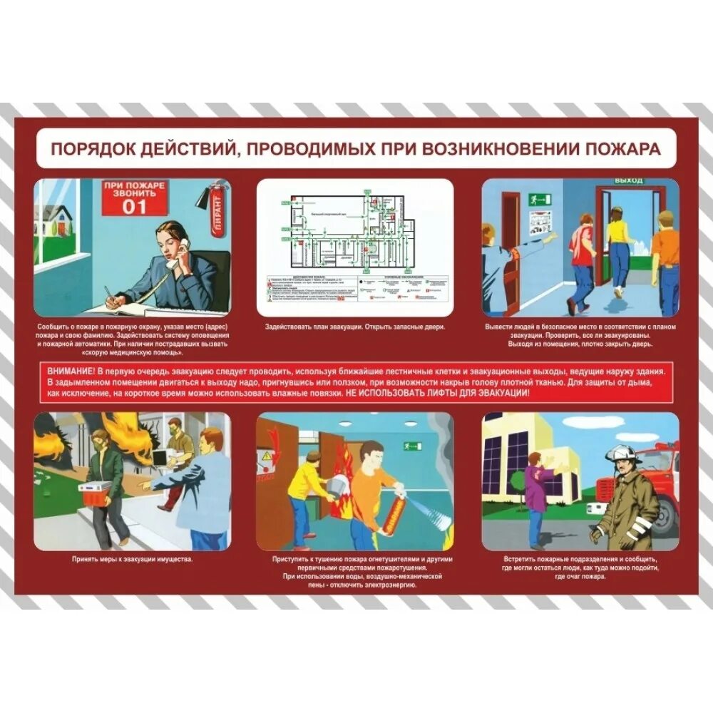 схема действий при пожаре в здании. 1 действие алгоритма действий при пожаре. алгоритм действий при пожаре. порядок при возникновении пожара. порядок при возникновении пожара.