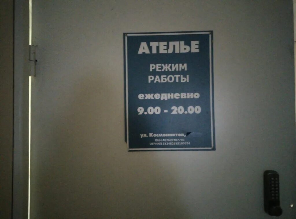 биочистка шуб, сургут.