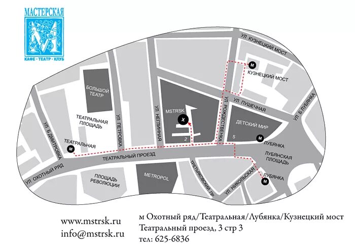 Актерский проезд. Кузнецкий мост театр. театральный проезд 3 строение 3. театр на кузнецком мосту. театр мастерская как добраться.