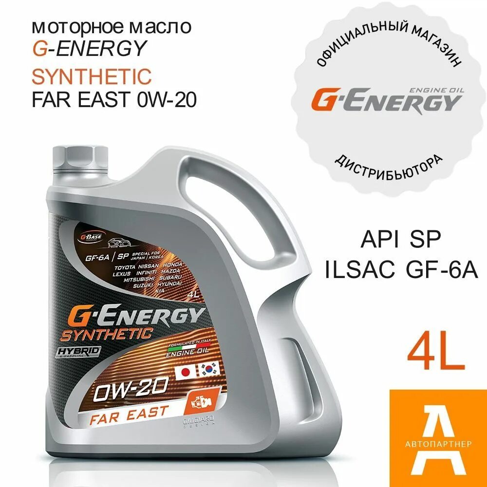 G-Energy Synthetic far East 0w-20. G-Energy Synthetic far East 0w20 4л. Синт. Мотор. Масло SN, ILSAC gf-5. G Energy 0w20 start. Инвертор SINENERGY. Характеристики масла g energy