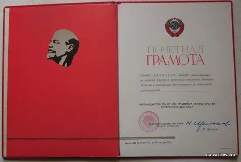 Дали грамоту