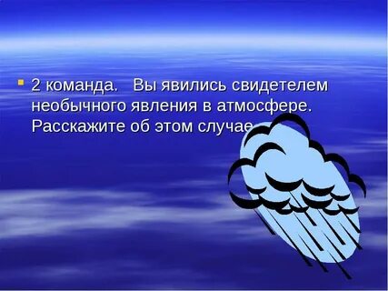 Оказалась свидетелем