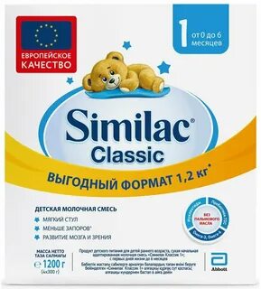 Смесь симилак 1