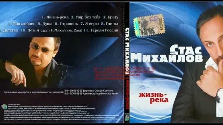 Песня михайлова живем. Михайлов 2008.